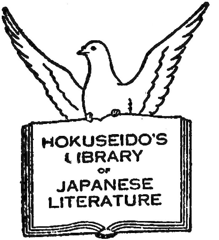 The logo for Hokuseido's Library of Japanese Literature